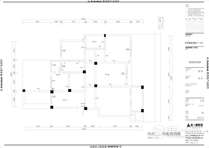 南昌丰和新城151平米四居室现代美式风格原始结构图