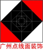 广州点线面装饰工程有限公司