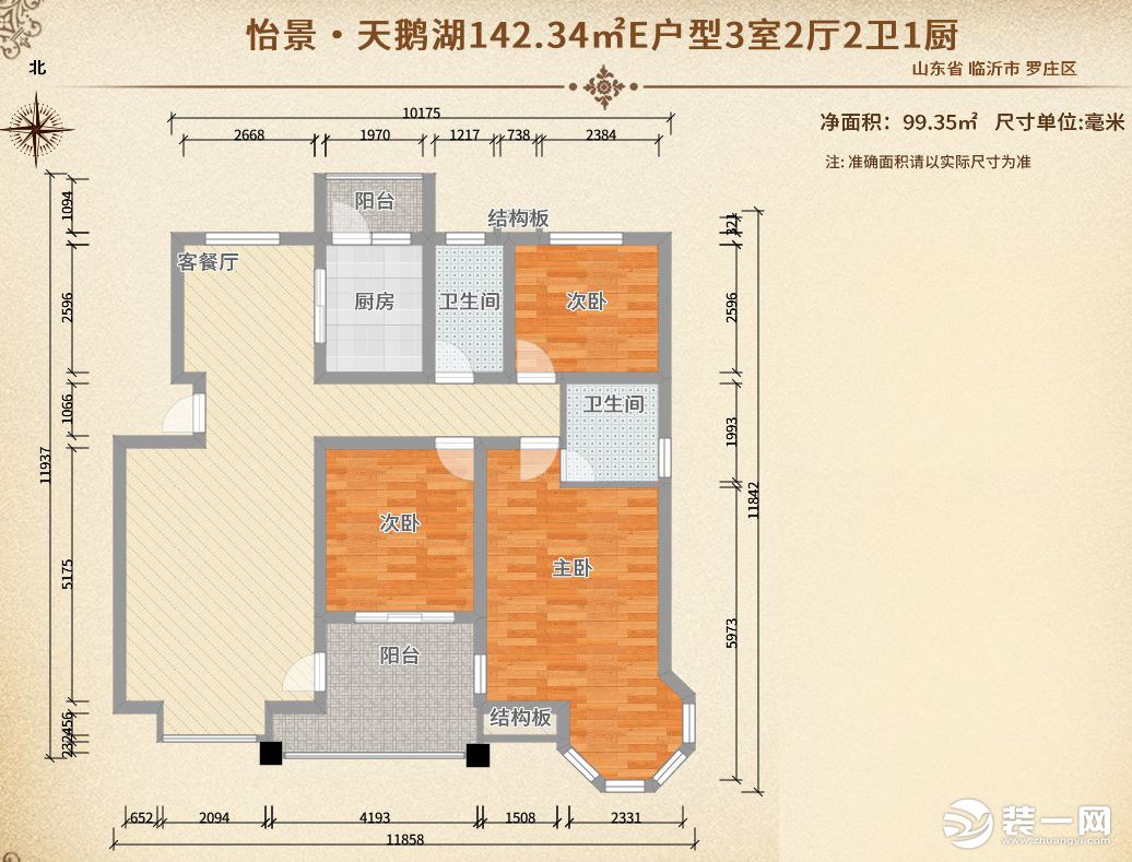 沂景天鵝湖142平戶型圖