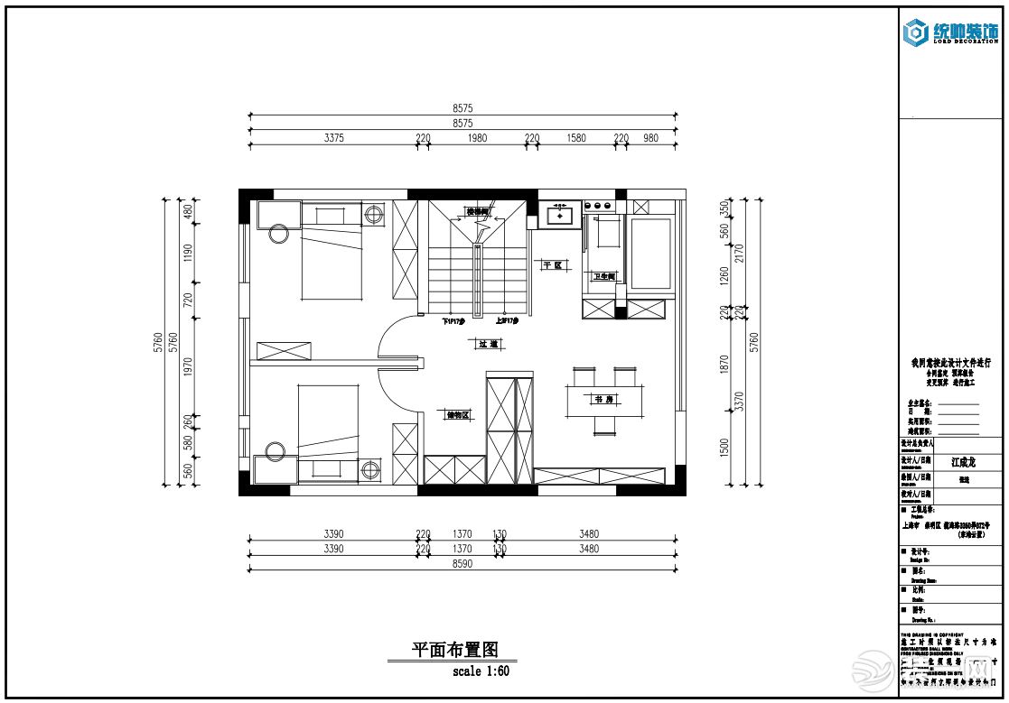 平面图中，设计师在二楼做公共区域与卧室，还留出单独的空间做收纳间，满足业主的使用，公共区则是增加书房