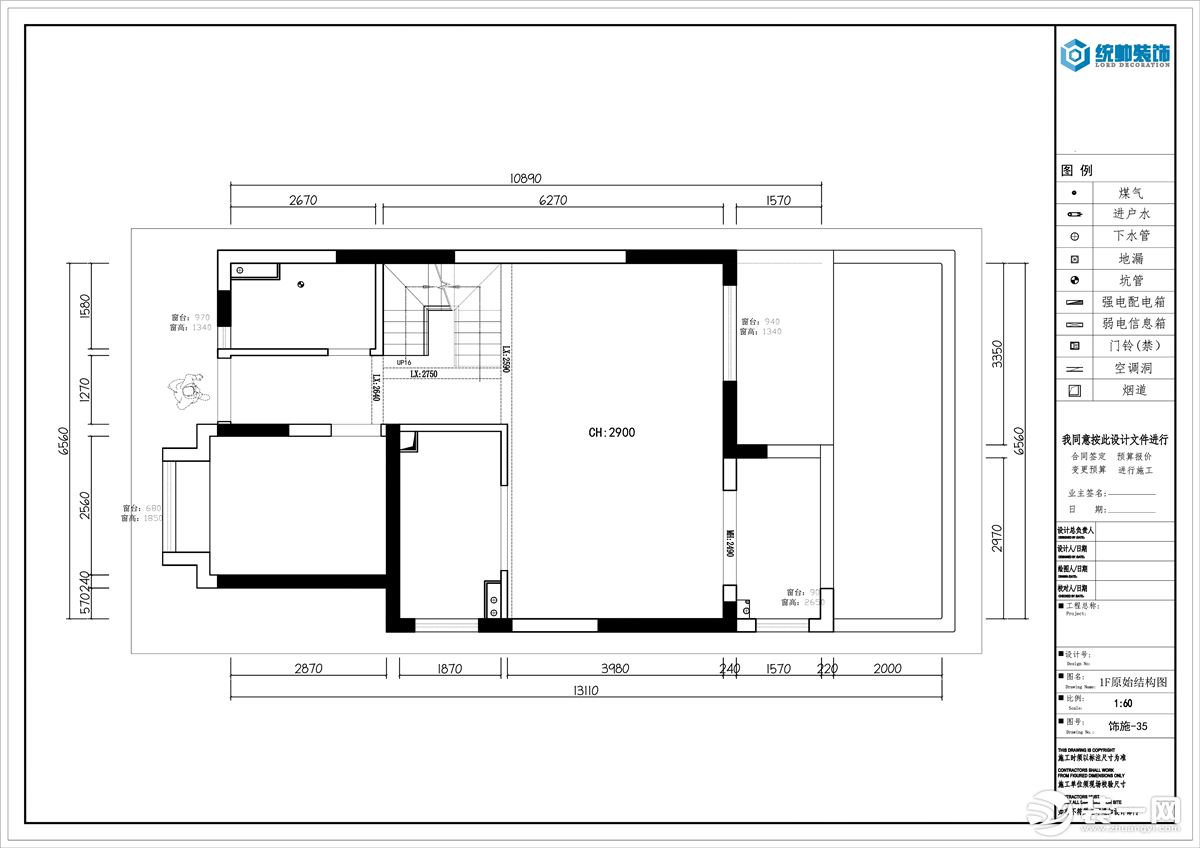原始户型一楼呈长方形，布局相对明确，业主想要保留一间卧室做开放式厨房，让空间通透明亮一点；