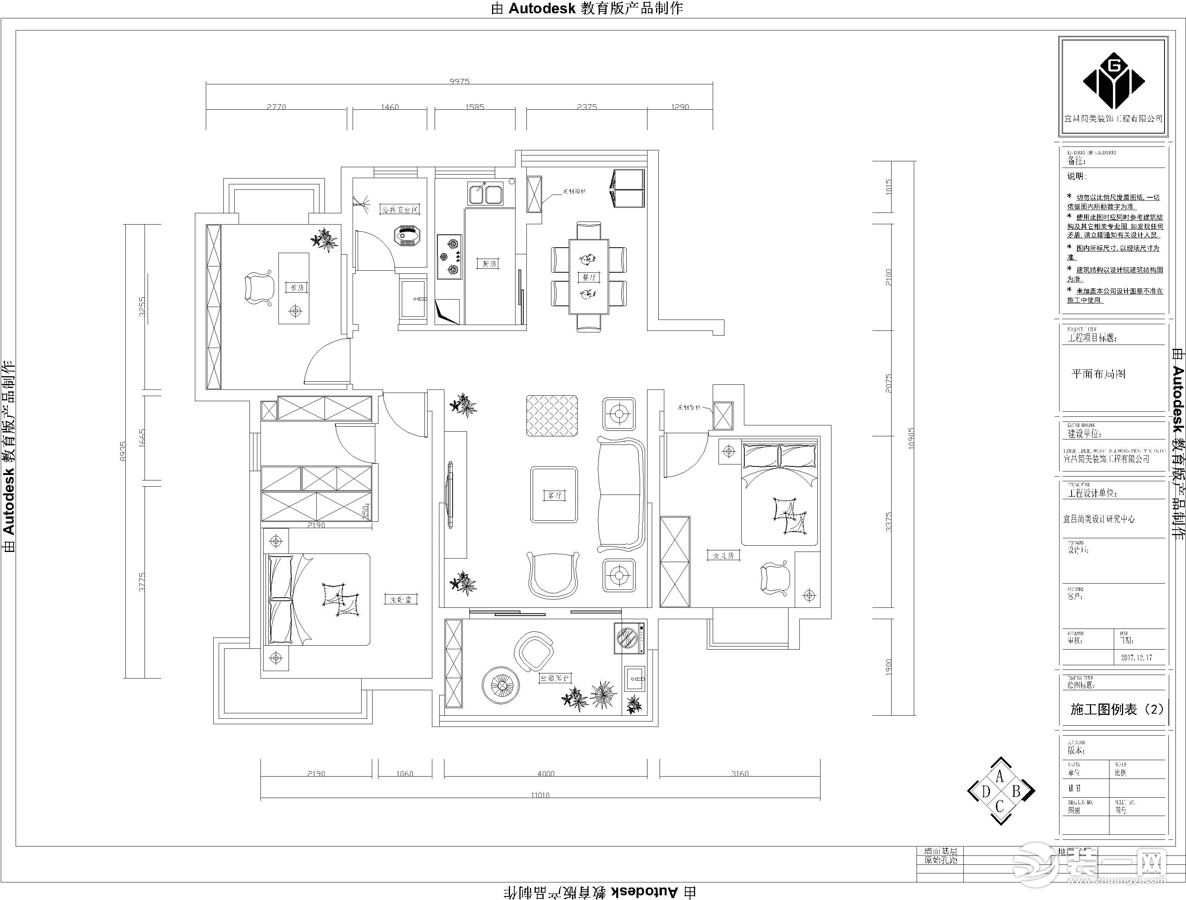 （简美装饰）上善谷120平三室现代简约风格装修效果图