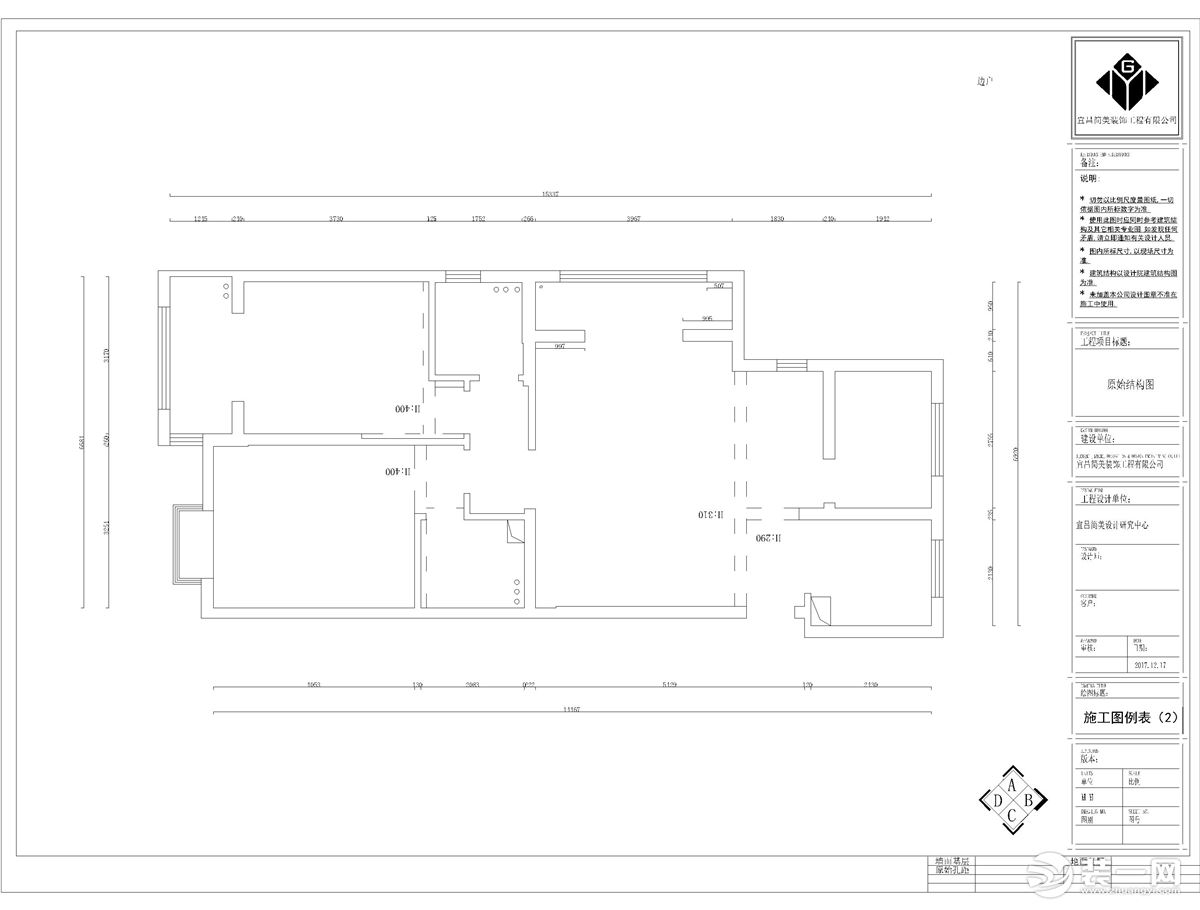 （简美装饰）山水华庭6期110平三居室港式风格装修效果图原始户型图