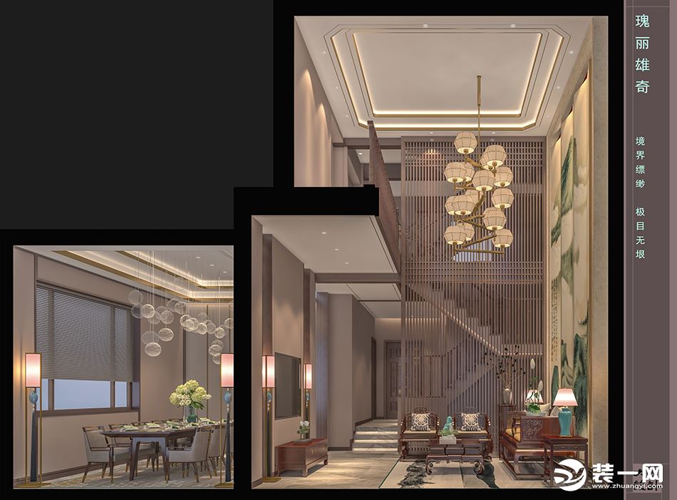 新中式客厅：瑰丽雄奇——境界缥缈 极目无垠。