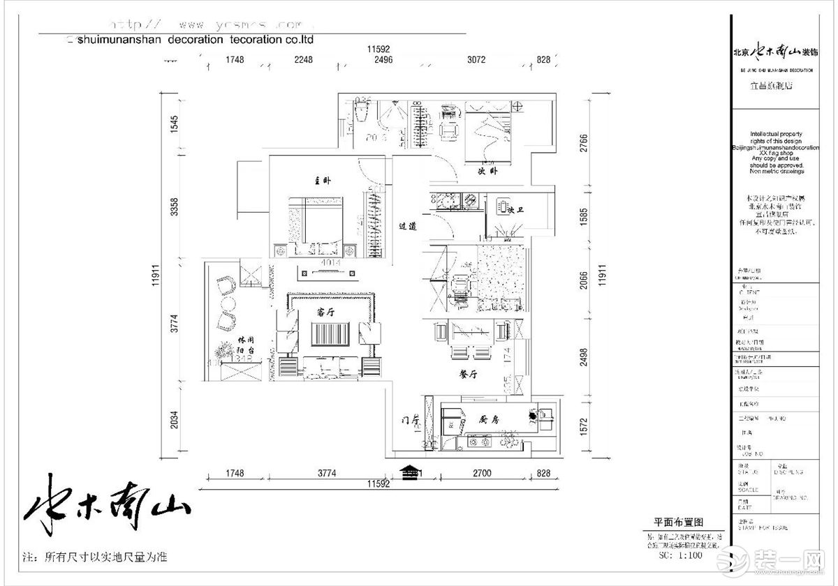 山水华庭|140平三室现代简约风格装修效果图平面图