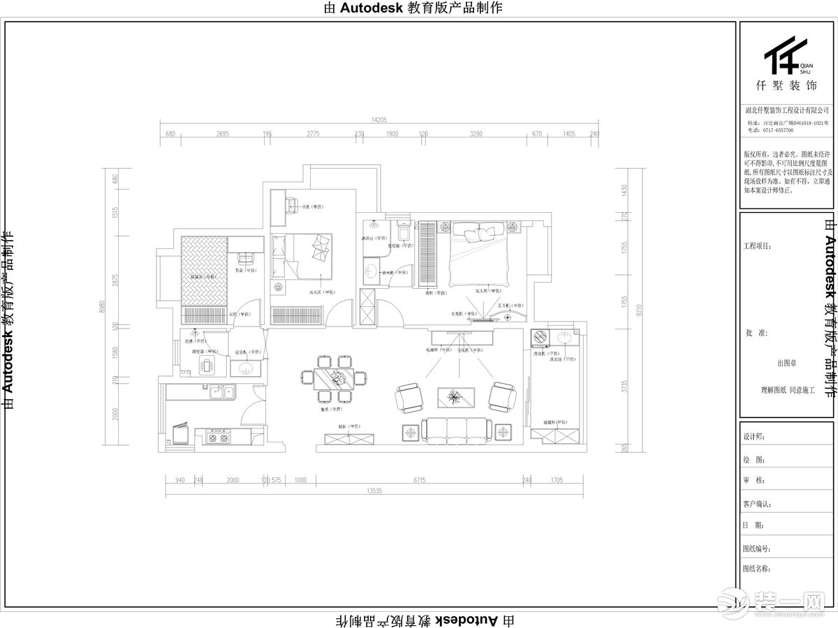 宜昌中建之星120平三居室美式風(fēng)格裝修效果圖平面布置圖