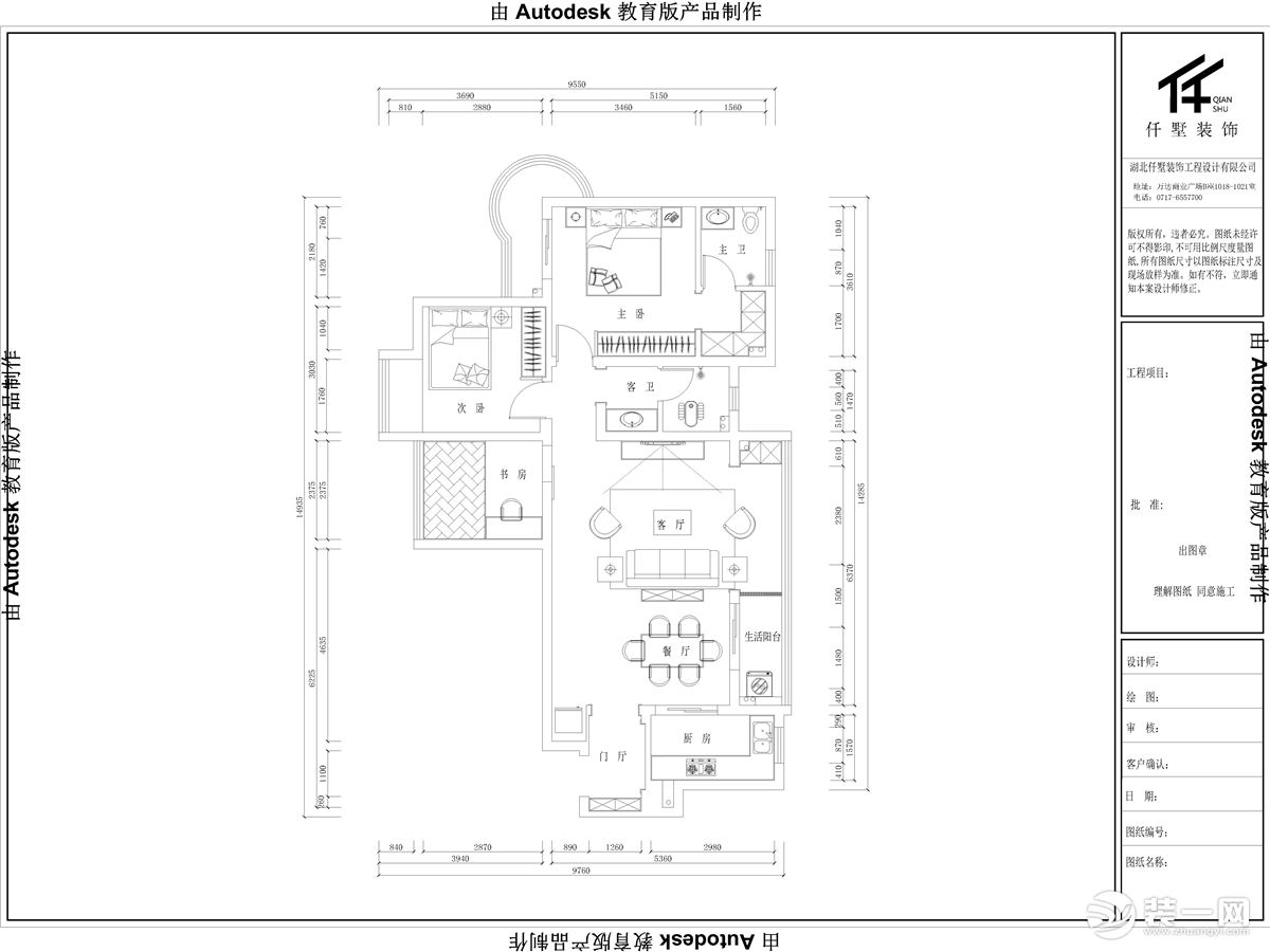 宜化新天地130平四居室北歐風(fēng)格裝修效果圖平面布置圖