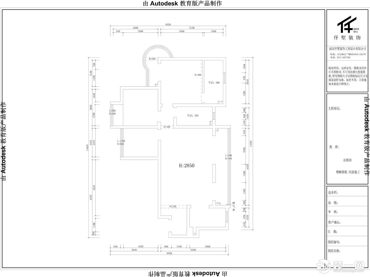 宜化新天地130平四居室北歐風(fēng)格裝修效果圖原始結(jié)構(gòu)圖