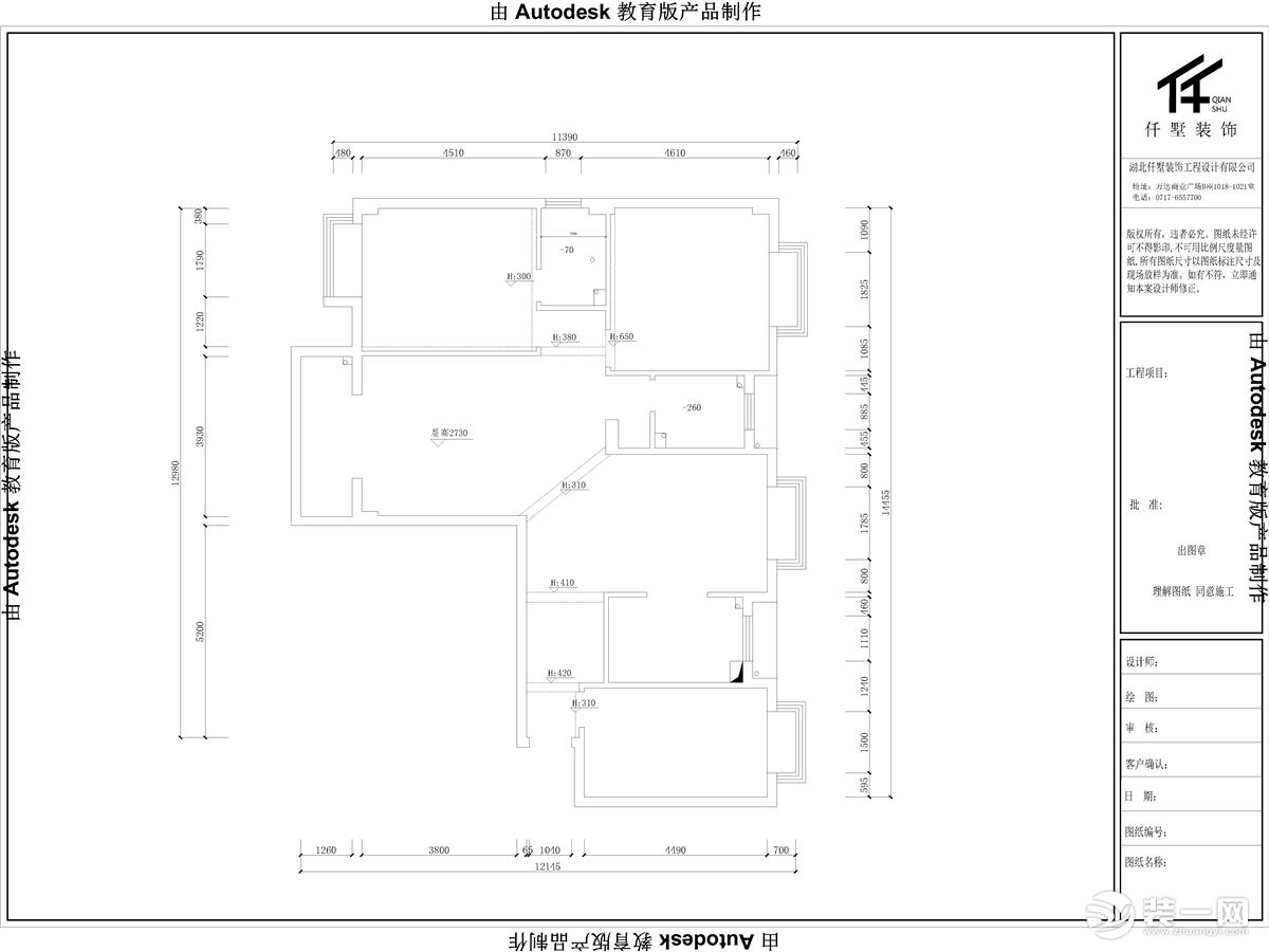 当阳水榭香岸140平三居室现代风格装修效果图原始结构图