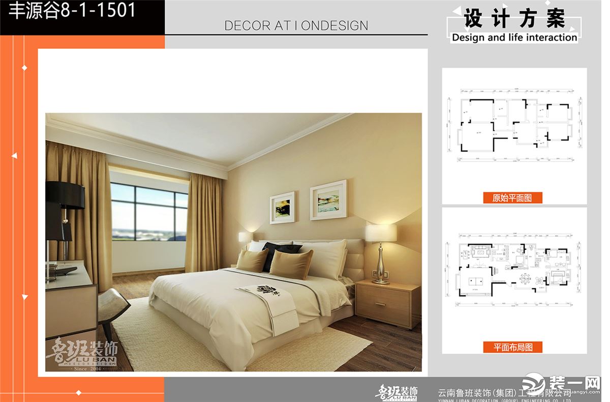 云南鲁班装饰-丰源谷-210平方米-现代中式-卧室