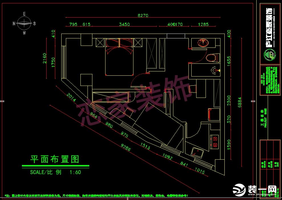 中心城單身公寓戀家裝飾戶型布局圖