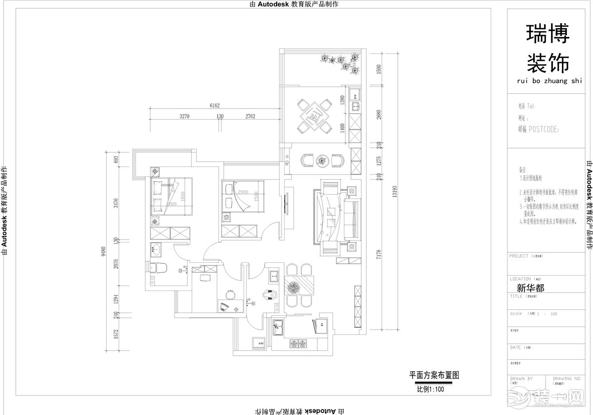 铜仁瑞博装饰新华都110平米北欧风格装修效果图平面方案