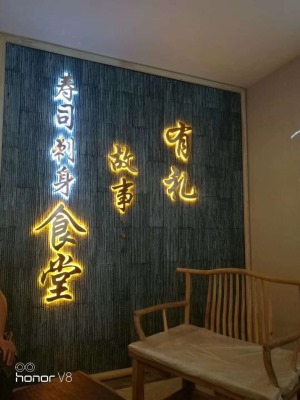 惠州润城装饰有礼故事寿司刺身食堂1000平方中式风格案例