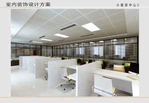 济南农商银行装修案例-二楼小微贷中心