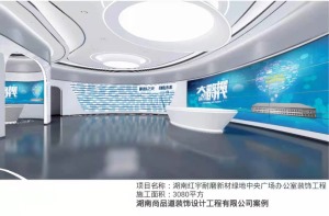 4800㎡湖南红宇新材耐磨材料办公室装修-造价488 万