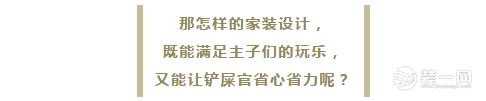 家有萌宠怎么装修？优秀的铲屎官是这样设计的