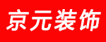 临沂市京元装饰工程有限公司