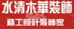 安徽水清木华建筑装饰有限公司