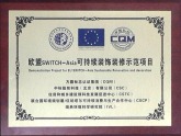 欧盟switch-asia可持续装饰装修示范项目
