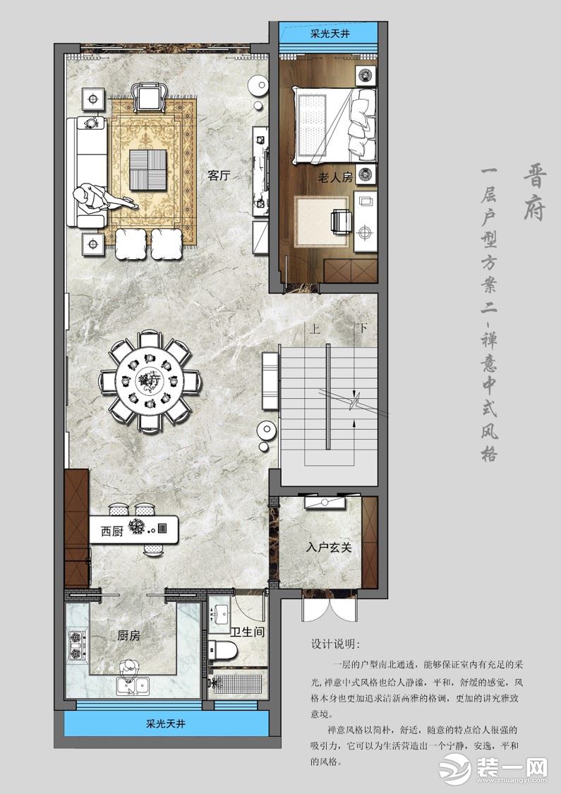 【红蚂蚁装饰】晋府水巷别墅+禅意中式+户型图  别墅120万