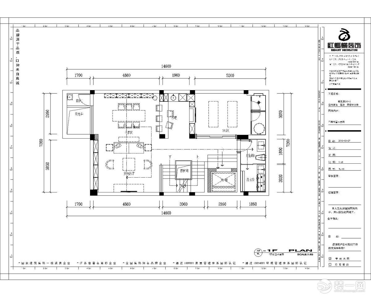 【红蚂蚁装饰】金山别墅+新中式+户型图  别墅全包150万