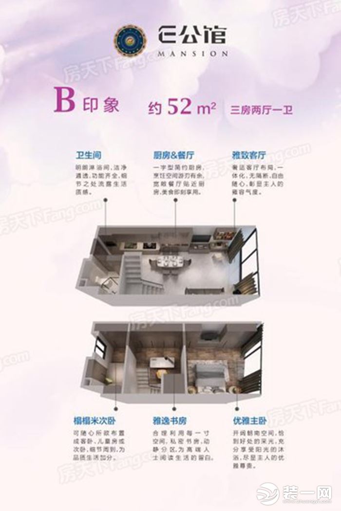 【红蚂蚁装饰】姑苏E公馆公寓+现代+户型图  公寓全包26万