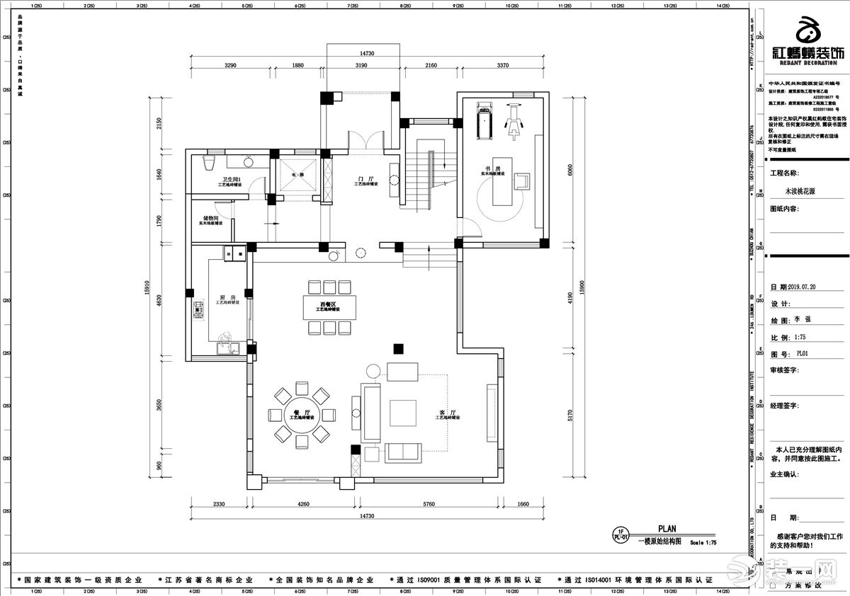 【红蚂蚁装饰】桃花源别墅380㎡+极简中式+户型图  别墅全包180万