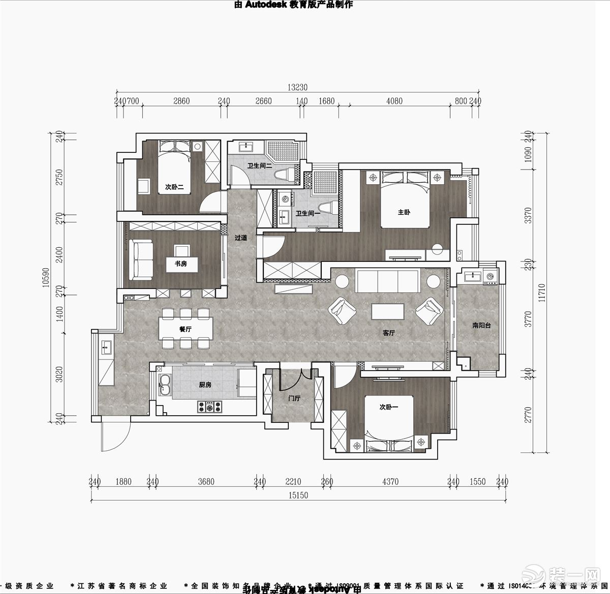 【红蚂蚁装饰】海亮长桥府150㎡+现代中式+户型图  四室两厅全包36万