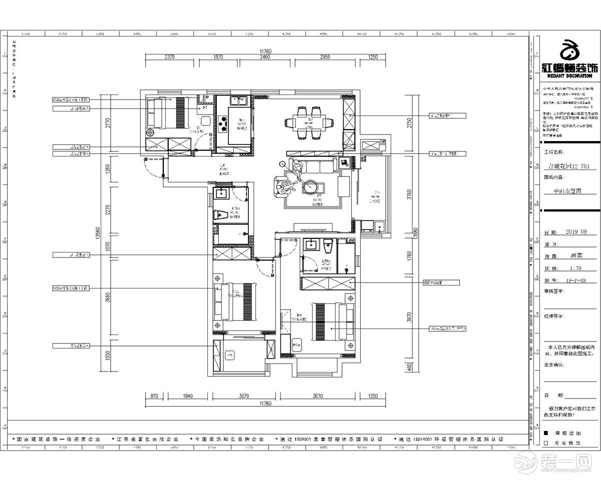 【红蚂蚁装饰】东渡湖韵青城花园130㎡+美式轻奢+户型图  三居室全包30万