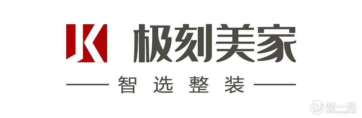 长沙极刻美家装饰,这就是你想要的家