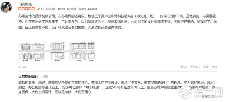 大启装饰为何口碑爆棚?看看这些你就知道了