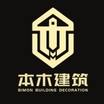 陕西本木建筑装饰工程有限公司