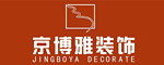 北京京博雅装饰设计有限公司燕郊分公司