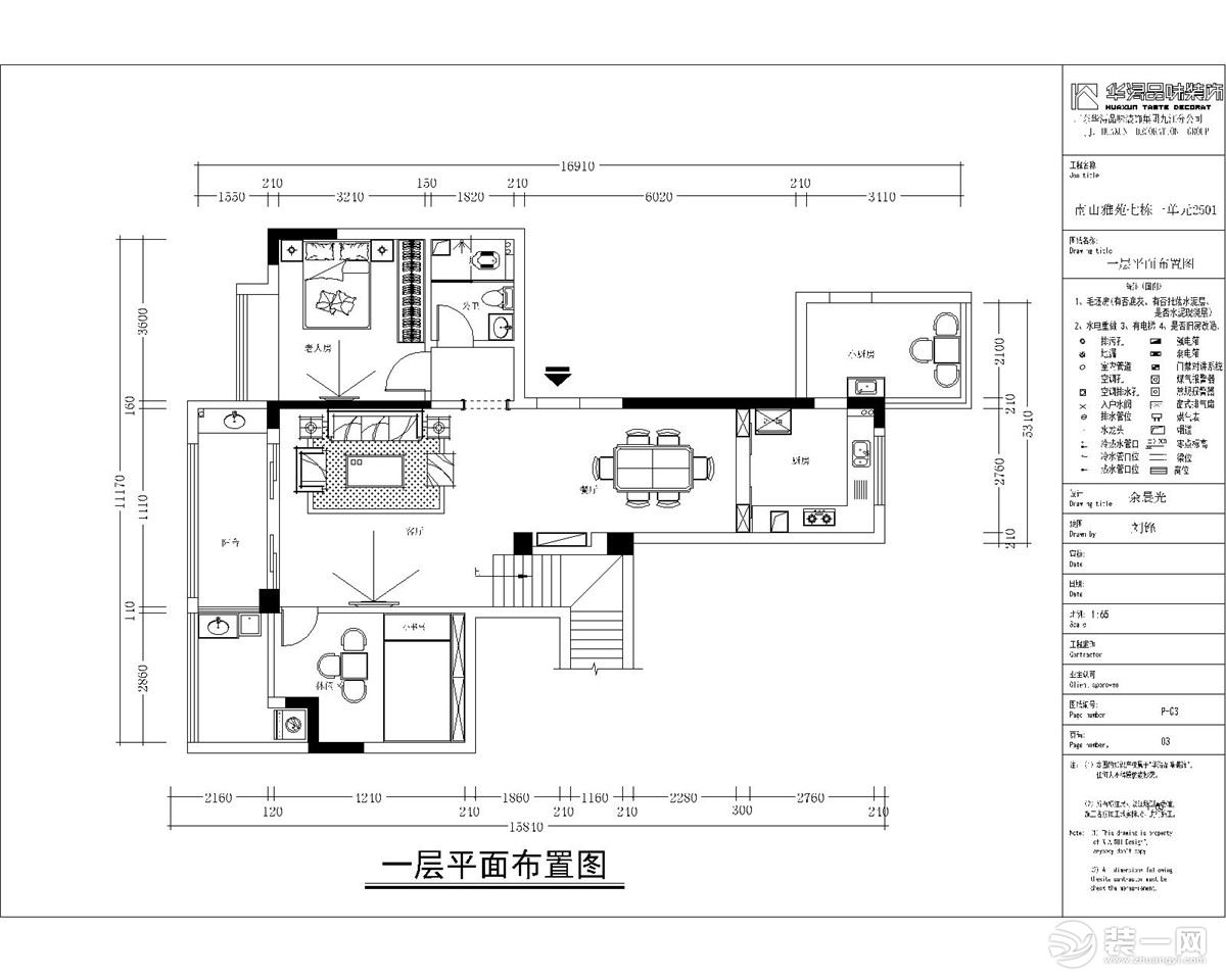 惠州华浔品味装饰南山雅苑复式楼180中式风格平面图