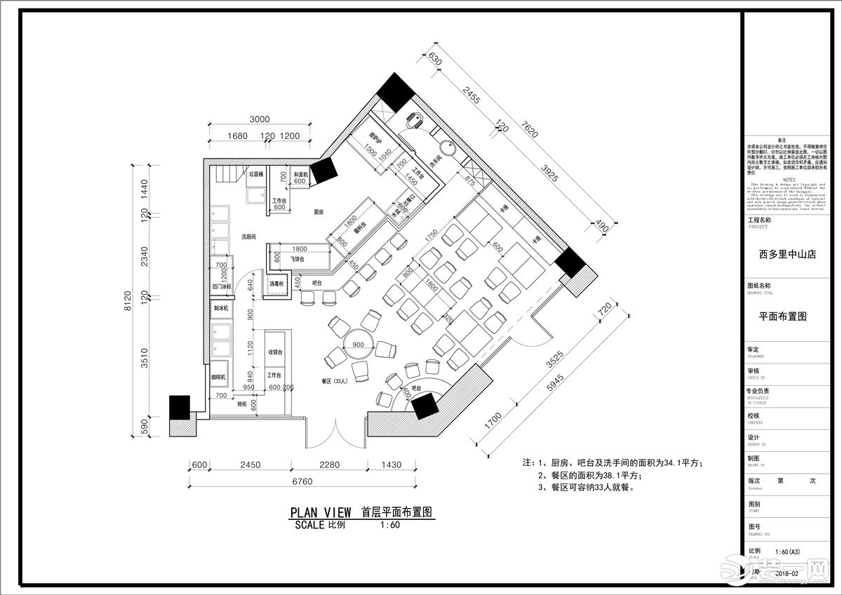 廣州西多里披薩店餐廳效果圖