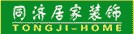 上海同濟(jì)居家裝飾（集團(tuán)）太倉(cāng)分公司