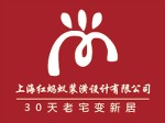 上海红蚂蚁装潢设计有限公司绍兴分公司