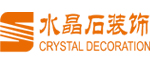 水晶石装饰公司