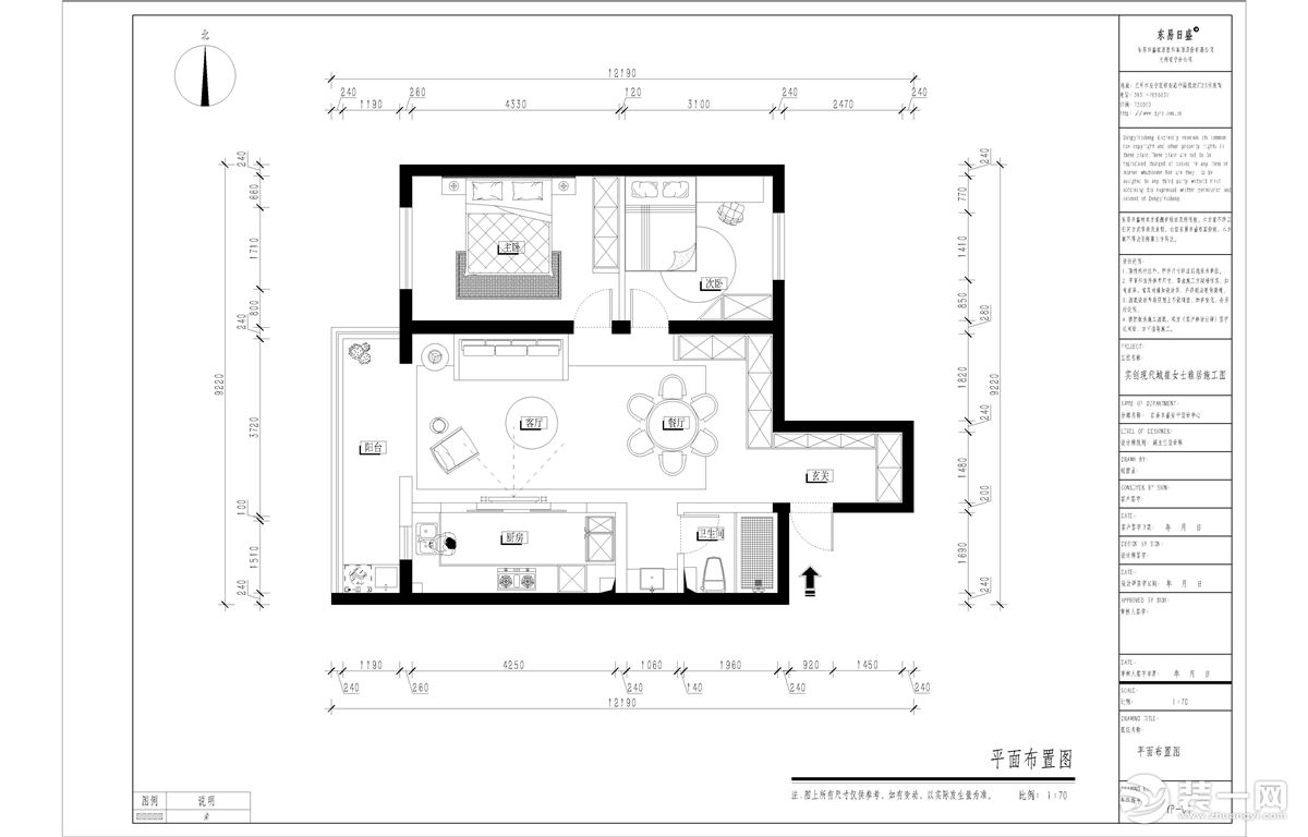 实创现代城74平米两居室户型图