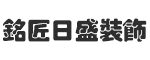 北京铭匠日盛装饰工程有限公司