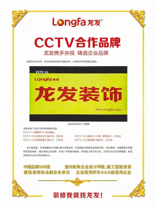 CCTV合作品牌