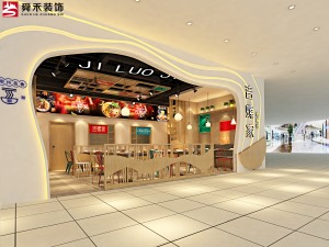 濟南螺螄粉店燒烤店料理店裝修設(shè)計公司