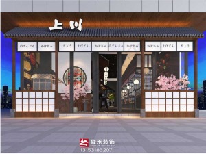 淄博上川日料店餐厅装修设计-山东舜禾装饰