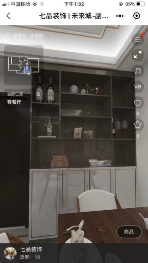 新中式风格酒柜展示