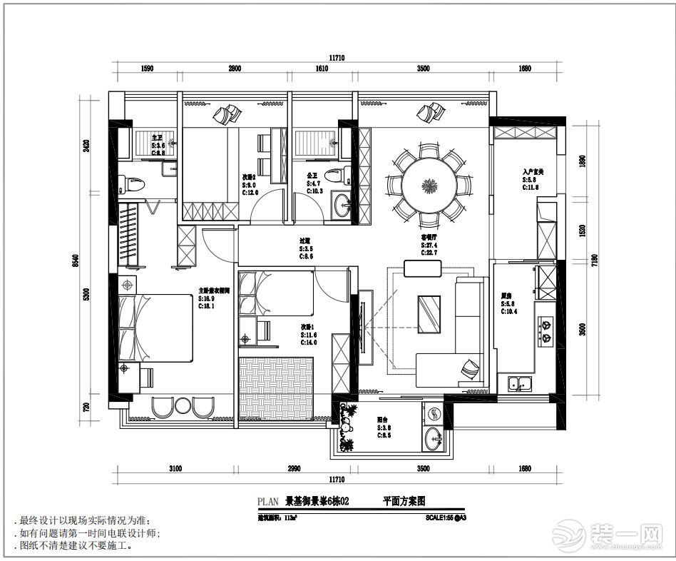 本案定义为新中式-雅风格，整体空间通过格局改造，将入户玄关位置的扩大，增大入户的视觉感；同时在原来的