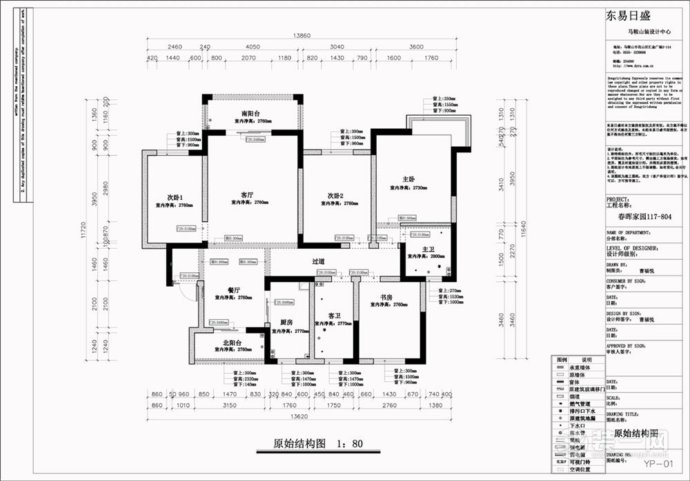 春晖家园117-2-804 原始结构图