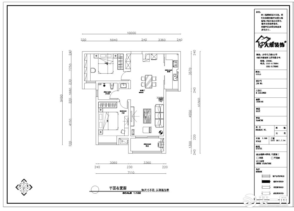 中海原山82平方戶型戶型布置圖