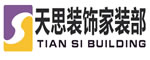 安徽天思建筑装饰设计工程有限公司