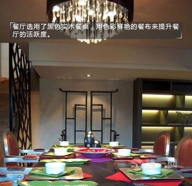 武汉兴华御水澜湾大户型197平中式风格唯美婚房餐厅吊灯