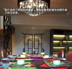 武汉兴华御水澜湾大户型197平中式风格唯美婚房餐厅吊灯